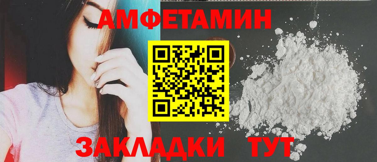 Петропавловск-Камчатский  АМФЕТАМИН  Вход с VPN  АМФ 97% 