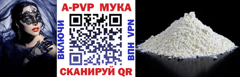 что такое наркотик  мориарти какой сайт  A-PVP Crystall  Петропавловск-Камчатский 