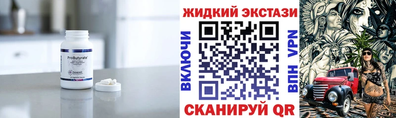 Бутират жидкий экстази  Петропавловск-Камчатский 