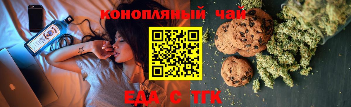 Canna-Cookies конопля  Вход с VPN  Петропавловск-Камчатский 