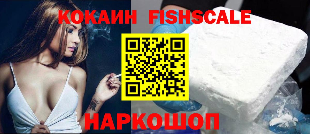 Кокаин  КОКАИН Перу  Петропавловск-Камчатский  Вход с VPN  COCAIN Колумбийский 
