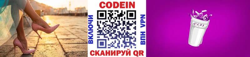 Кодеиновый сироп Lean напиток Lean (лин)  Петропавловск-Камчатский 