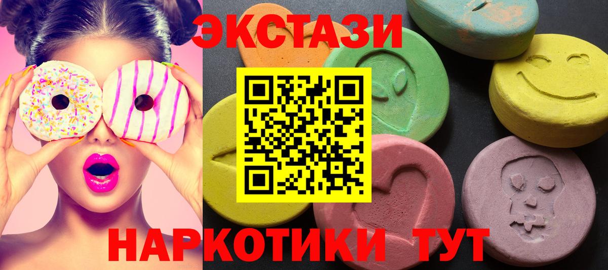 Петропавловск-Камчатский  Ecstasy louis Vuitton  Экстази 280мг  Вход с VPN 