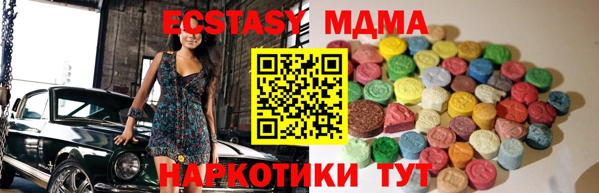 Экстази таблы Петропавловск-Камчатский