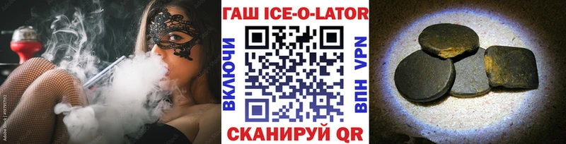 наркошоп  Петропавловск-Камчатский  Гашиш ice o lator 