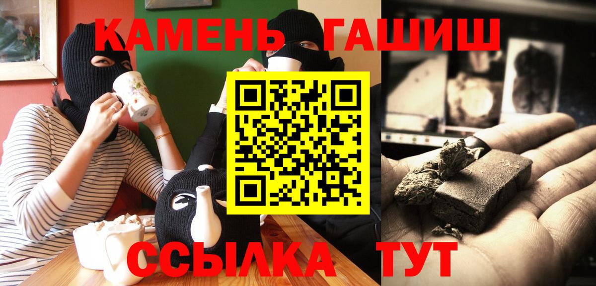 Гашиш  Гашиш Premium  Вход с VPN  Гашиш ice o lator  Петропавловск-Камчатский 