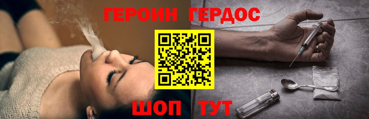 Петропавловск-Камчатский  Героин Heroin  ГЕРОИН  Вход с VPN 
