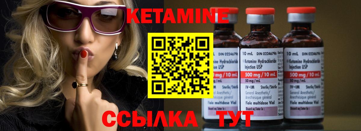 КЕТАМИН ketamine  Вход с VPN  Петропавловск-Камчатский 