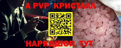 альфа пвп Комсомольск-на-Амуре