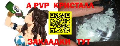 альфа пвп Комсомольск-на-Амуре