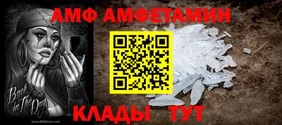 амфетамин Коммунар