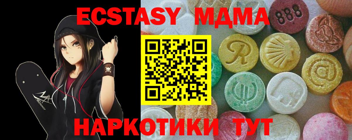 MDMA crystal  Вход с VPN  Петропавловск-Камчатский 
