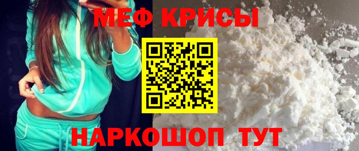 МЕФ VHQ  как найти   МЕФ  Петропавловск-Камчатский  Мефедрон  Вход с VPN 