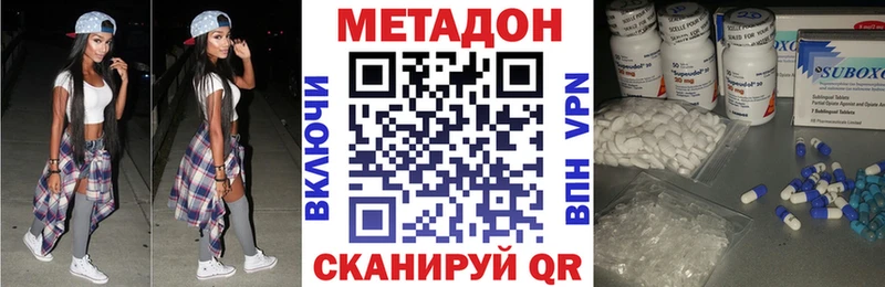 дарнет шоп  Петропавловск-Камчатский  Метадон белоснежный 