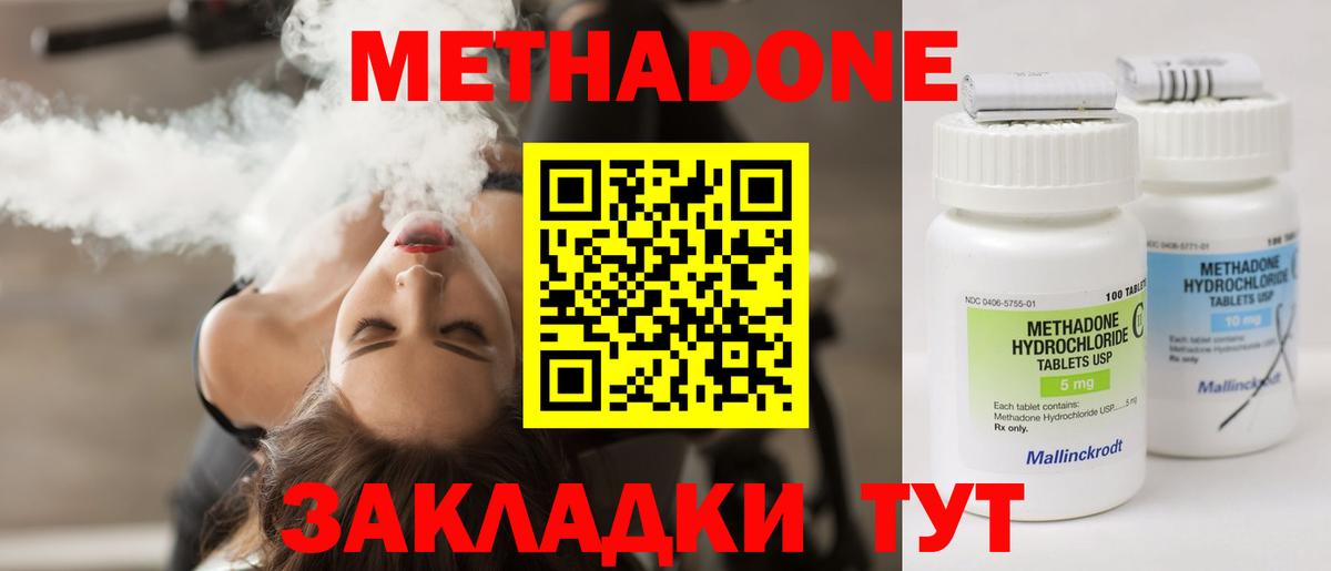 Петропавловск-Камчатский  МЕТАДОН белоснежный  Вход с VPN 