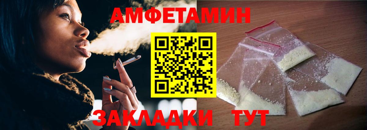 МЕТАМФЕТАМИН кристалл Петропавловск-Камчатский