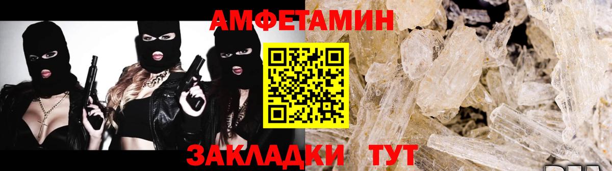 Петропавловск-Камчатский  МЕТАМФЕТАМИН мет  Вход с VPN 