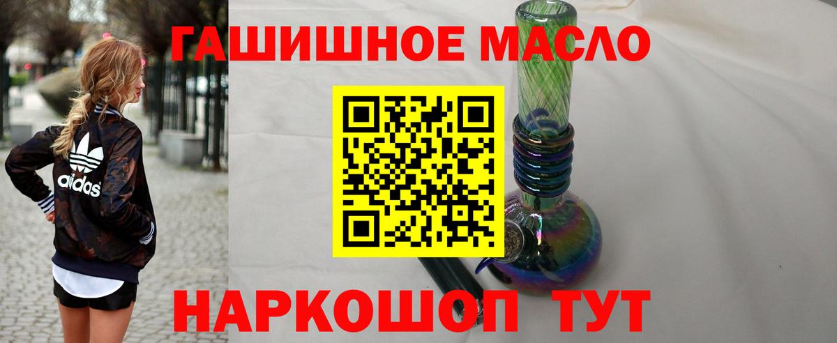 купить наркотики сайты  Дистиллят ТГК жижа  Вход с VPN  Петропавловск-Камчатский 